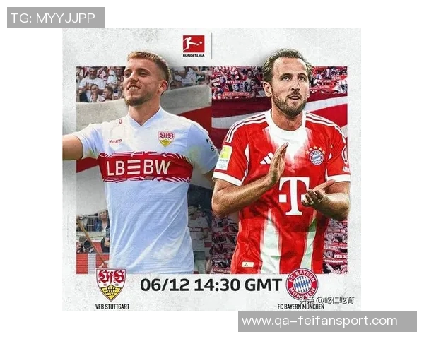 拜仁对斯图加特历史交锋战绩辉煌近期16场比赛中豪取15胜