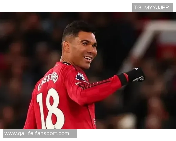 曼联计划续约卡塞米罗但需降薪以达成协议